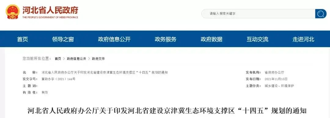 关注 | 2025年河北建筑石料等控制在2.8亿吨，逐步控制建筑石料类矿产投放量！